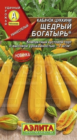 Аэлита Кабачок цуккини Щедрый богатырь 1г