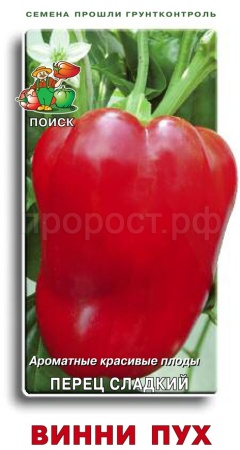 Поиск Перец сладкий Винни-Пух 0,25г 