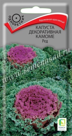 Поиск Капуста декоративная Камоме Ред 10шт 