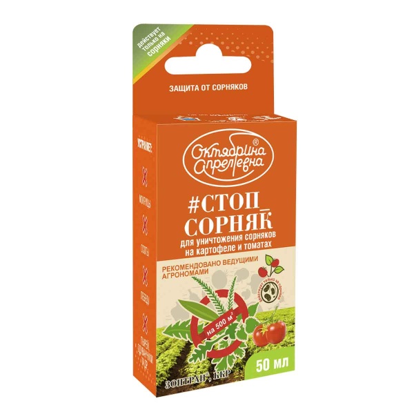 Гербицид Зонтран, ККР 50мл 27шт Щелково Агрохим