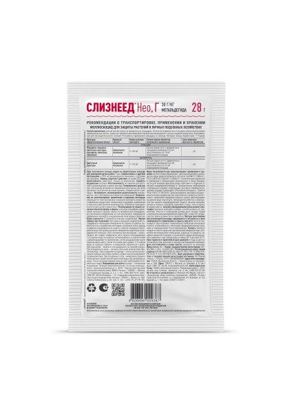 Слизнеед Нео 28г 150шт Август